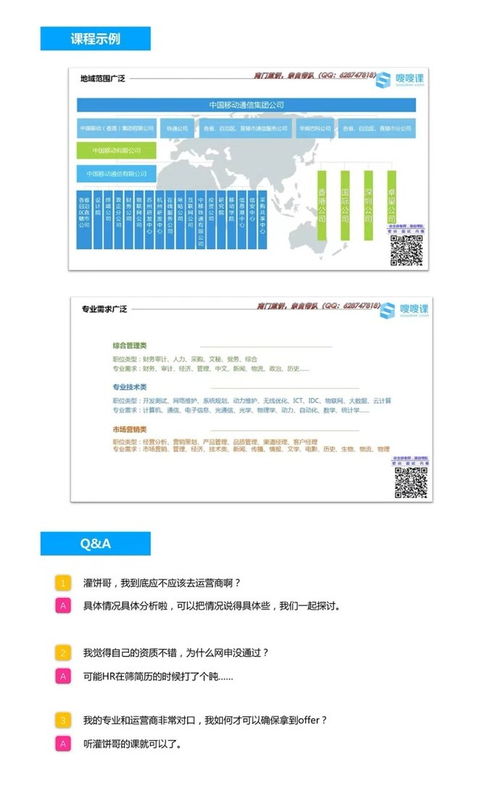 公司为什么要录用你