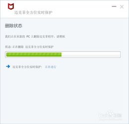 win10迈菲克怎么关闭