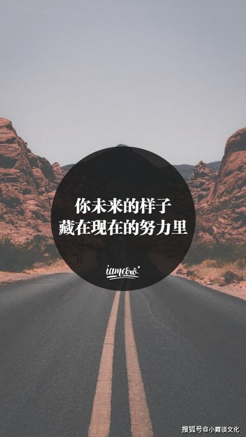 励志努力的心情文案图片-干劲满满的励志句子朋友圈文案？