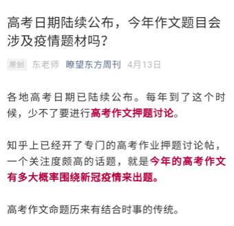 又到了一年一度段子手高考作文大赛时间