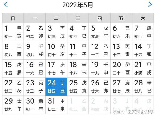 黄历查询吉时 万年历日历运势 宜忌择日 农历四月二十四2022.5.24