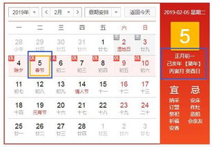 2019年,阴阳合历的巧合,新年新气象