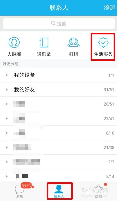 灵犀办公邮箱怎么设置取消来邮件提醒功能，邮件的数字提醒怎么去除