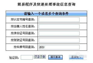 宁波机动车违章查询车辆违章查询电话是多少 