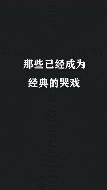 那些已经成为经典的哭死,看见她哭你也想哭 