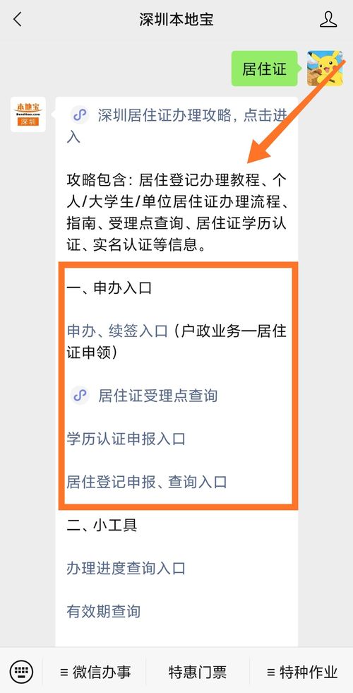 深圳居住证可以参加自考吗,外地考生在深圳参加成人高考需要哪些材料？