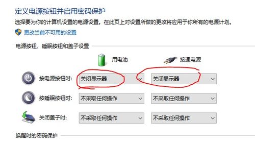 win10有4个显示器怎么关