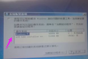 u盘安装win10找不到任何设备驱动程序