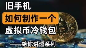 比特币还能转出吗,比特币在钱包里面转不出来怎么办