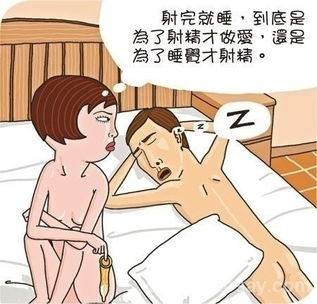 重口味恶搞漫画 小情侣的嘿咻事 