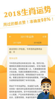 八字算命下载,八字算命手机下载 生活旅行 爱奇艺应用商店 