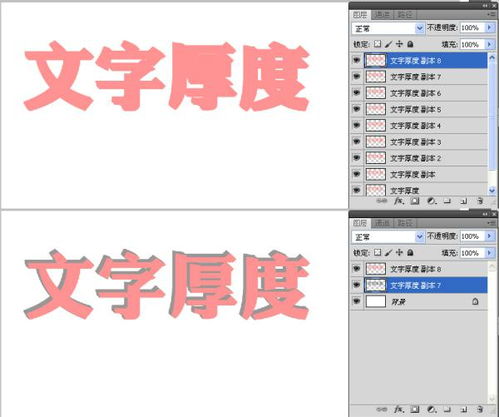 ps里怎么给文字图案做出厚度 