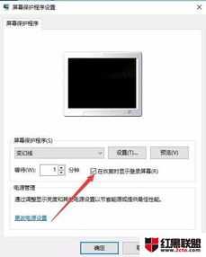 win10电脑自动屏保怎么取消