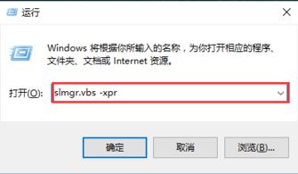 win10开机提示到期转到设置