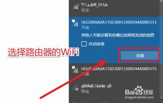 win10平板网络设置在哪里设置路由器