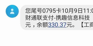 广州隆盛信息科技有限公司大骗子？