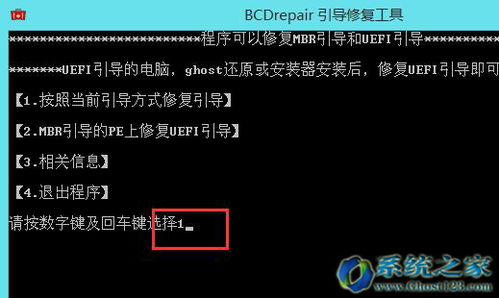 电脑无法选择WIN8和WIN10双系统