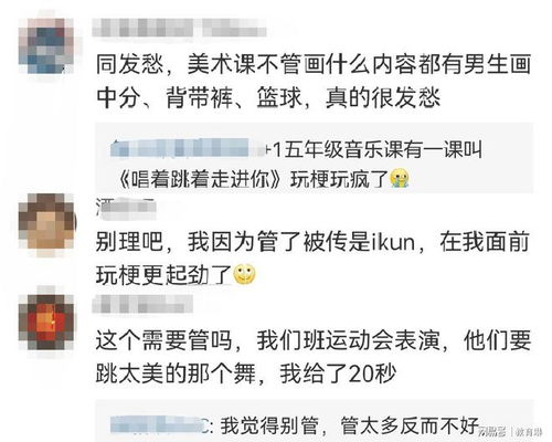 一学生名字中含 坤 ,被起外号而抑郁,网络烂梗要不得