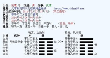 六爻解卦,测情感关系,详细解释卦象,感谢 搜狗问问 