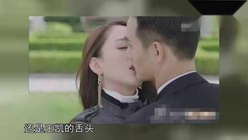 陈乔恩与王凯吻戏虐狗女方疑似还伸了舌头 