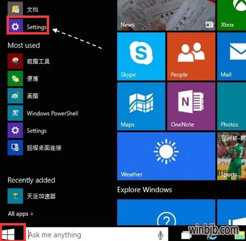 win10企业版如何开启语音助手