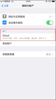 iphone提醒事项突然清空，苹果提醒事项点一下就没了