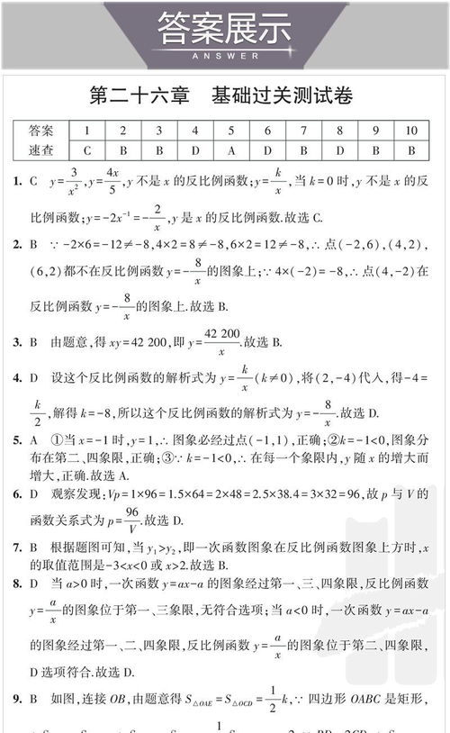 五年中考三年模拟53初中同步试卷七八九年级上下册初一二三卷子