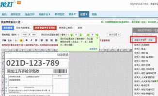 快递助手打印软件想在面单上添加自定义文字,有人知道怎么操作吗