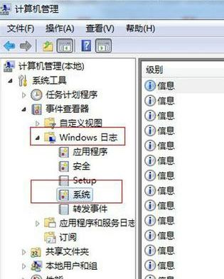 win10如何查开机记录