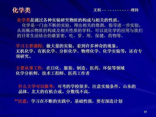 各个大学专业都学什么,将来能干什么 史上最全 赶紧收藏 