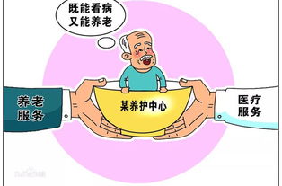 老有所养梦正圆