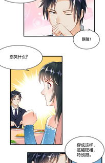 婚爱成瘾漫画大全