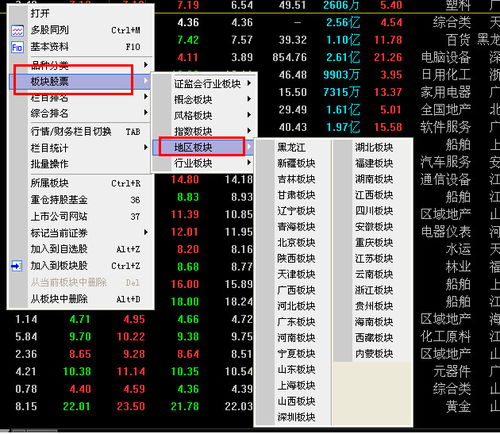 广发证券金融终端自选股板块为什么添加之后重新登陆又消失