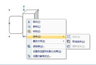 word中如何取消组织构图的组合 