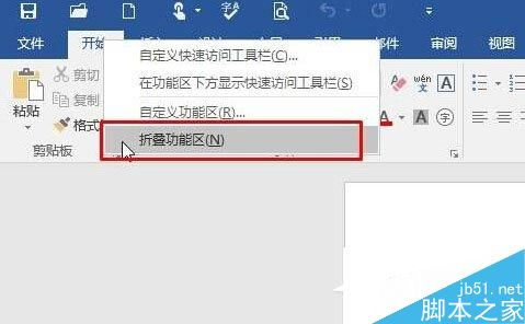 win10中word替换了怎么找回