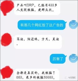 快手百名粉丝联名举报,多位千万级主播为微商口播,代理伪装主播 设局 