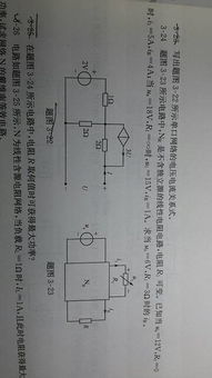 所示电路中,NR是不含独立源的线性电阻电路,电阻R1可变,剩余题目在图中3 24 