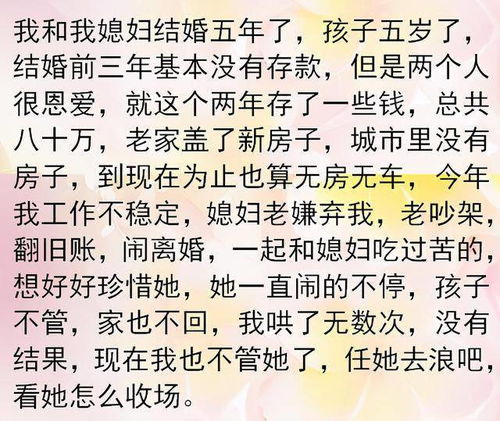 结婚十年孩子9岁了,存款一分都没有,还欠了几万块钱的外债