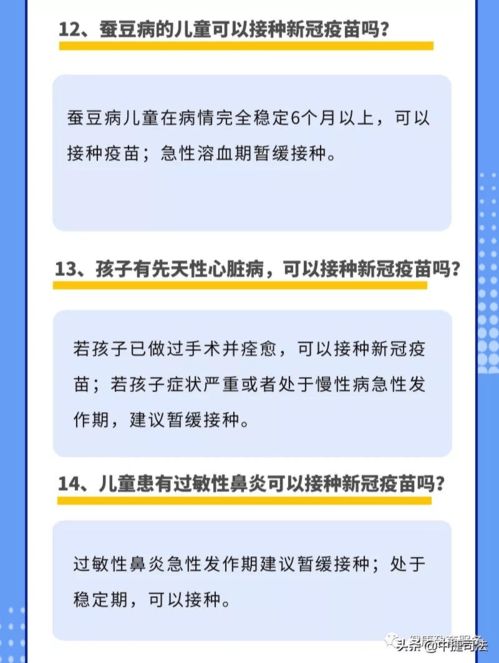 为什么暂停3至11岁疫苗接种(为什么暂停3至11岁疫苗接种2022)