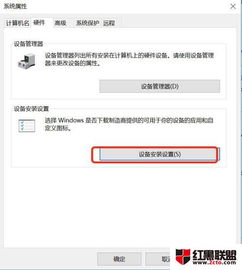 win10禁止给设置安装驱动程序