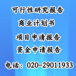 可行性研究报告2022精选4篇(停车场项目可研报告免费版)