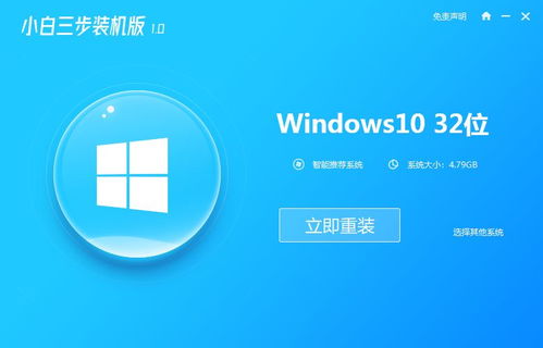 小白三步装机版可以重装系统win10吗 小白三步装机版重装win10步骤