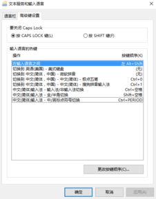 win10语言顺序怎么调整