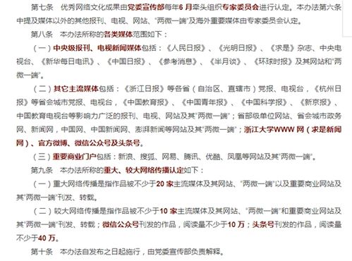 苹果取消打赏抽成,开发商也不得抽成 浙江大学 微信 10 万 可认定为一级学术期刊发文 极客早知道 