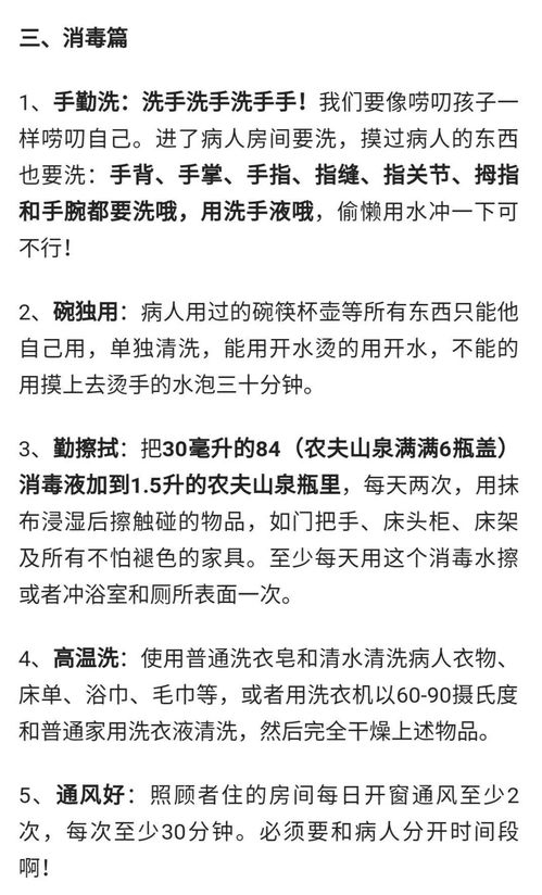 居家隔离要怎么隔离 人民日报教你这样做 