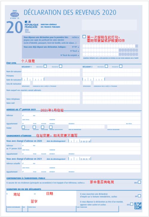 请问去税务局报税的表格四自己下载还是去税务局购买啊？