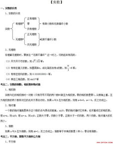 初中数学教师编制专业知识考什么