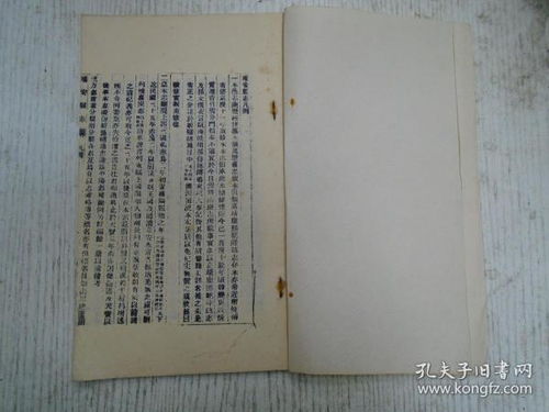 一九三六年 一九四六年版本 80代复印 瑞安县志 卷一 一册 凡例 目录 大事记 三国 晋 隋 唐 宋 元 明 清 中华民国 沿革表 本县於唐虞夏商时为掦州之域春秋战国并属越越灭属楚秦幷天下为会稽郡地 