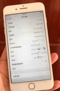 购买的二手iPhone8P说是原装机, 结果是假数据