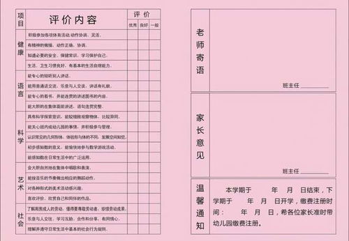 小学成绩不公布 不排名到底好不好 上了初中之后,家长就慌了